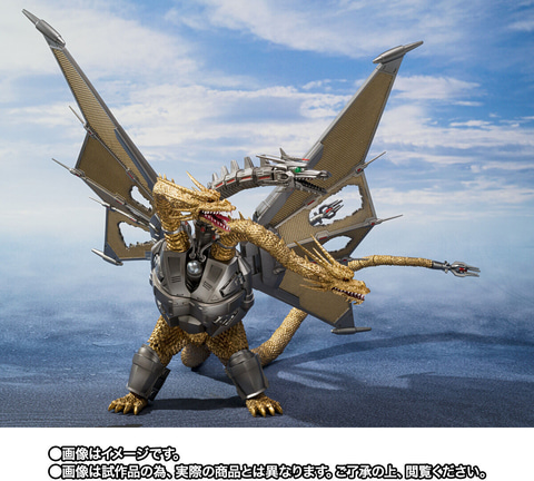 ゴジラ VS キングギドラ」より「S.H.MonsterArts メカキングギドラ