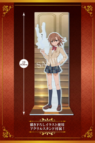 とある科学の超電磁砲」原作コミック15周年を記念した「御坂美琴」の