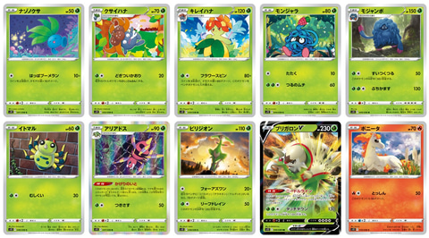 ポケカ」、10月21日に発売する新拡張パック「パラダイムトリガー」に