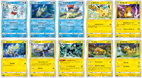 ポケカ」、10月21日に発売する新拡張パック「パラダイムトリガー」に