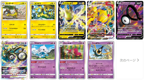 ポケカ」、10月21日に発売する新拡張パック「パラダイムトリガー」に