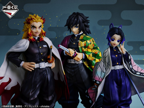 一番くじ 鬼滅の刃 最高位の剣士“柱”」10月15日より順次発売決定