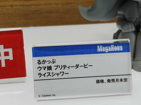 メガホビEXPO】「ウマ娘」よりライスシャワーとミホノブルボンが「る