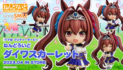 ウマ娘」より、「ねんどろいど ダイワスカーレット」の予約受付が開始