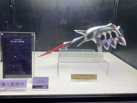 シン・ウルトラマン」よりメフィラスの「ベーターボックス点火器」が