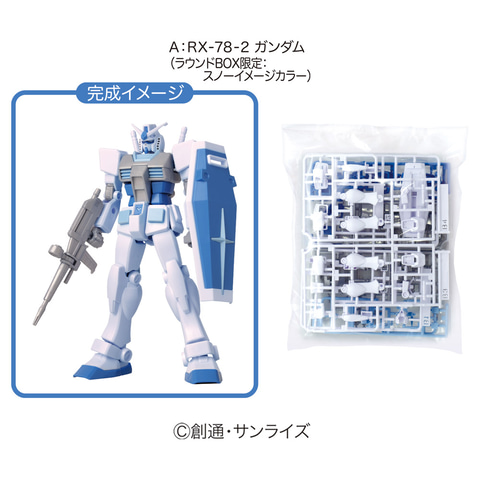 ENTRY GRADEのガンプラが入ったお菓子BOX「ガンプラ入りラウンドBOX