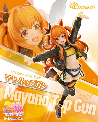 ウマ娘」よりフィギュア「Lucrea マヤノトップガン」が1月13日予約開始