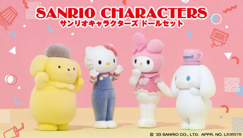 サンリオキャラクターズ ドールセット」がプレバンにて予約開始