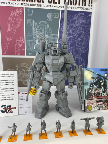 Get truth 太陽の牙ダグラム」よりプラモ「1/35 ダグラム Ver.GT」が