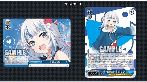 TCG「ヴァイスシュヴァルツ プレミアムブースターホロライブ