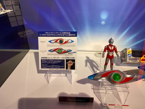 ウルトラマンパワード」の変身アイテム「フラッシュプリズム」完全新規