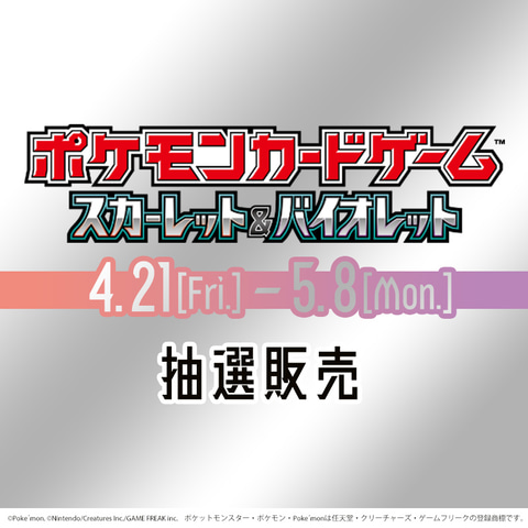 ポケカ拡張パック「ポケモンカード151」がセブンネットショッピングに