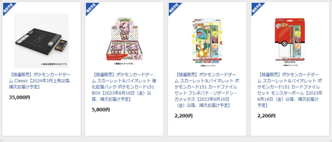 ポケモンセンターオンライン、ポケカ強化拡張パック「ポケモンカード