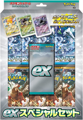Amazonにてポケカ「スカーレット＆バイオレット exスペシャルセット