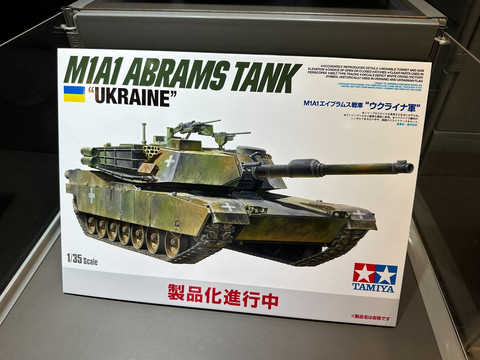 タミヤ、ウクライナ供与仕様「M1A1 エイブラムス戦車」プラモデル化