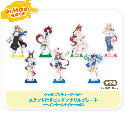 ウマ娘たちの“ペインタースタイル”がアクリルプレートやタオルに