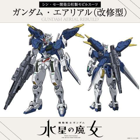 特別企画】ガンプラ「HG ガンダムエアリアル（改修型）」をアニメ