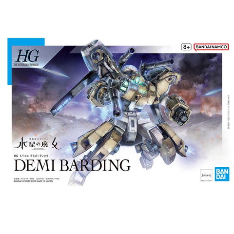 機動戦士ガンダム 水星の魔女」よりガンプラ「HG 1/144 デミバー