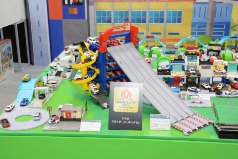 トミカ スライダーパーキング50」、トミカ史上最大！ 50台の車が一斉
