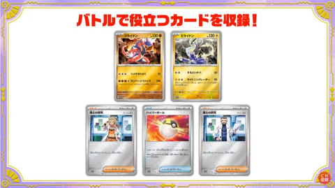 ポケカ、「ポケモンワールドチャンピオンシップス2023」横浜開催を記念