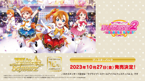 TCG「ヴァイスシュヴァルツ」に【推しの子】が参戦！ トライアルデッキ