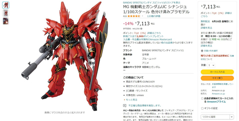 Amazonにて「MG ゼータガンダム Ver.Ka」の販売再開！ - HOBBY Watch