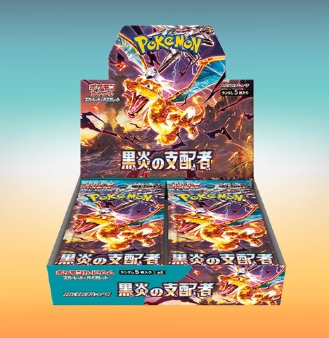 ポケカ拡張パック「黒炎の支配者」がセブンネットにて抽選販売を実施