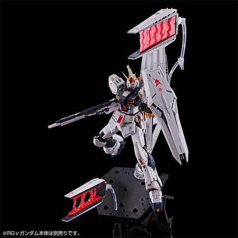 ガンプラ「RG 1/144 Hi-νガンダム」用「ハイパー・メガ・バズーカ