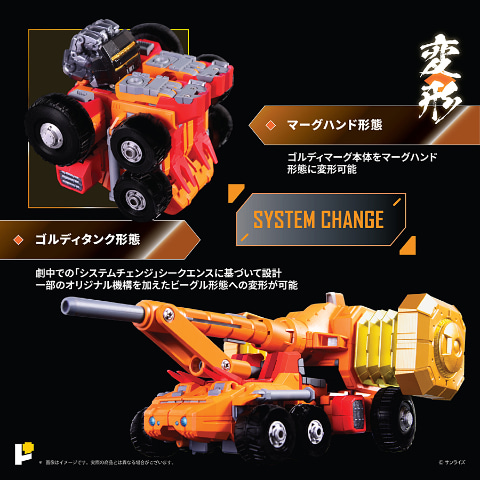 光るウルテクエンジン！ アートストーム「最終決戦！スター