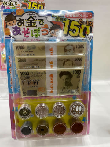 こども銀行券」がリニューアル！渋沢栄一の1万円札など新紙幣版が開発