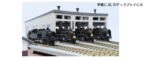 KATO、「ユニトラック 電動ターンテーブル / 扇形機関庫」を8月下旬に