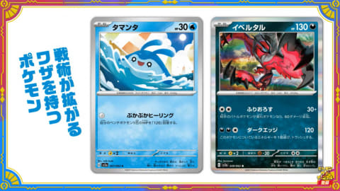 ポケカの新拡張パック「レイジングサーフ」に収録されるカードを追加