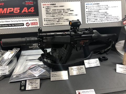 東京マルイ、次世代電動ガン「MP5 A4」発表！ バッテリー位置変更で