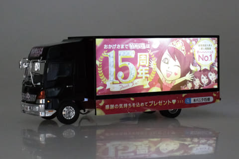 バ～ニラ！バニラ 高収入♪」が光って鳴る！「高収入求人情報 バニラ