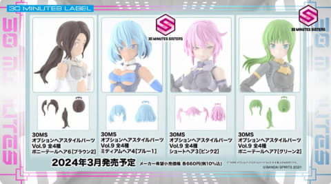 30MS」よりうさ耳の新シスター「ツキルナ=ディアース」が2024年2月に