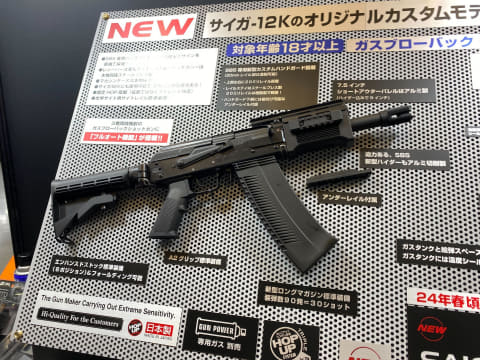 東京マルイ、ガスブローバックショットガン「SAIGA-12 SBS」が新登場