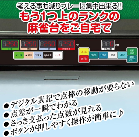 Amazon ブラックフライデー」先行セールにOneStep製全自動麻雀卓が登場