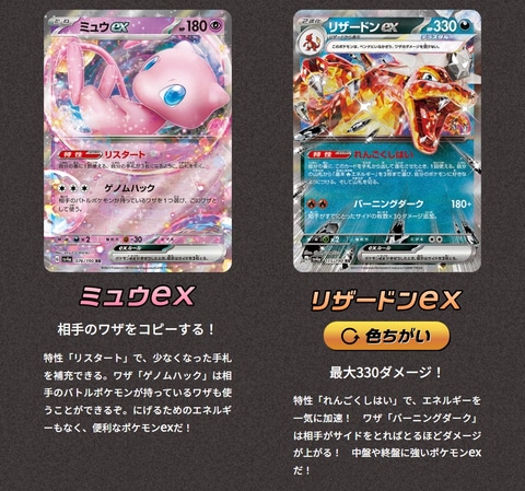 ポケカ「シャイニートレジャーex」商品ページ公開！ 新規カード