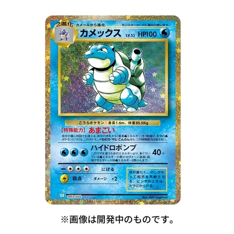 ポケセンオンラインにて「ポケモンカードゲーム Classic」抽選販売が10