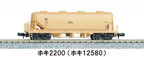 KATO、国鉄時代の貨物列車を再現したNゲージ「貨物列車 6両セット」を