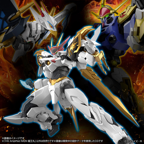 魔神英雄伝ワタル」よりプラモデル「HG Amplified IMGN 龍王丸」が2024