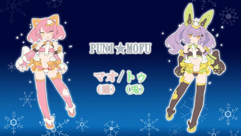 イラストレーター・BLADE氏デザインのメガミ「PUNI☆MOFU マオ/トゥ
