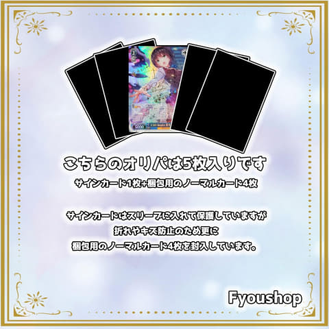 Amazon初売り」にて「ヴァイスシュヴァルツ」のサイン確定オリパが登場