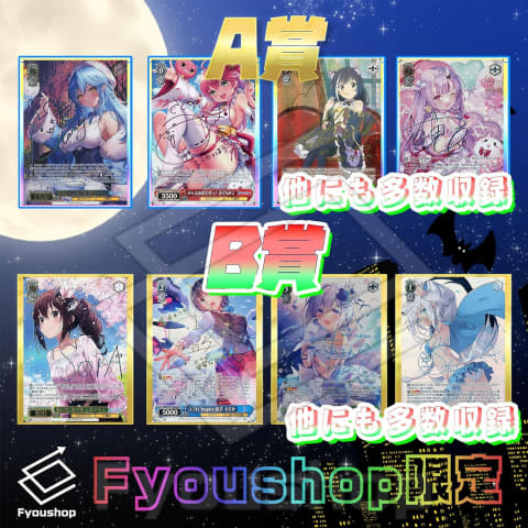 Amazon初売り」にて「ヴァイスシュヴァルツ」のサイン確定オリパが登場