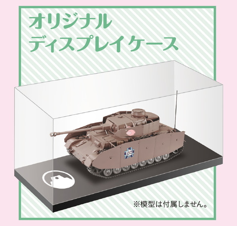 週刊 ガールズ＆パンツァー IV号戦車H型をつくる」が1月4日に創刊