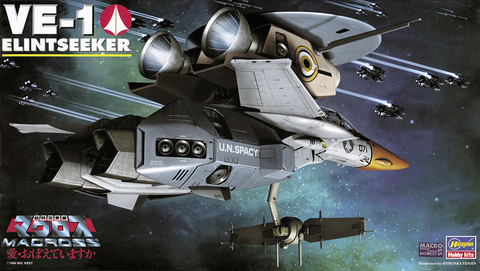ハセガワ、プラモデル「VE-1 エリントシーカー（早期警戒機）」が2024