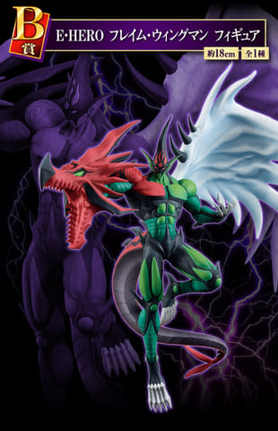 一番くじ 遊☆戯☆王シリーズ vol.3～Wake Up Your Memories～」2024年