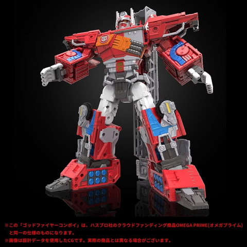 クラファン商品「トランスフォーマーレガシー ゴッドファイヤー