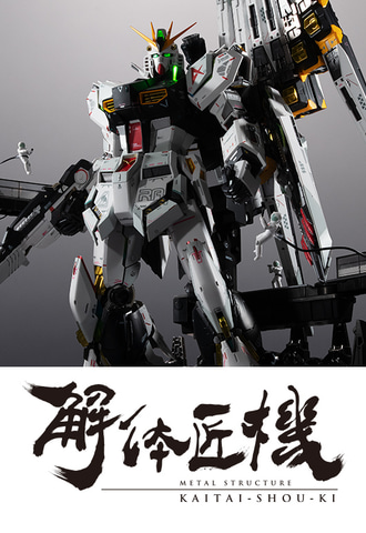 超合金」シリーズ50周年記念イベント「CHOGOKIN 50th Anniversary