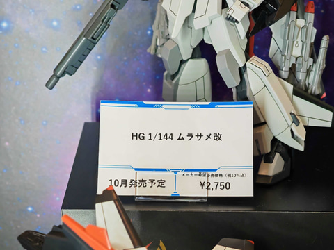 ガンダムSEED FREEDOM」より「HG ムラサメ改」と「HG ギャン